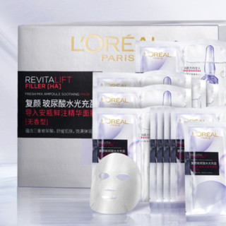 L'OREAL PARIS 巴黎欧莱雅 复颜玻尿酸水光充盈导入安瓶鲜注精华面膜 无香型 33g*20片