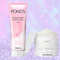 POND'S 旁氏 米粹氨基酸洁面 粉润盈泽洁面乳120g(含烟酰胺) +焕亮修护酒粕面膜100g 粉润盈泽洁面乳75g(含烟酰胺)