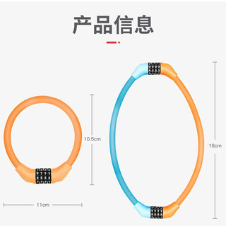 山地自行车锁防盗便携式车锁摩托车电动车电瓶车锁单车钢丝密码锁 环形密码锁-蓝色