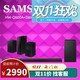 SAMSUNG 三星 Samsung/三星HW-Q600A  3.1.2声道环绕音效 杜比全景声无线蓝牙回音壁电视投影通用音响家庭音响套装 9100S