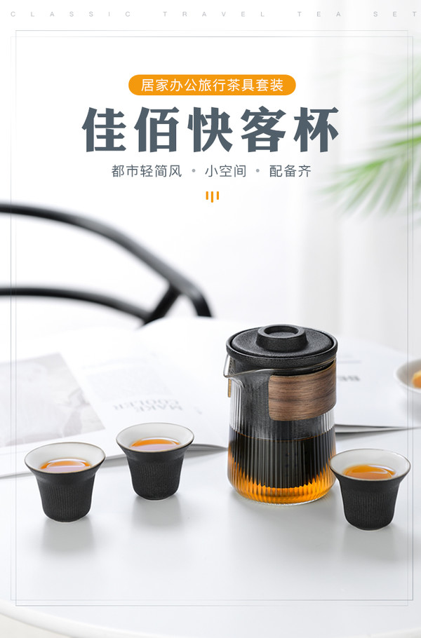 佳佰 一杯一盏，来源本心—旅行茶具便携功夫茶具套装 快客杯 玻璃茶壶陶瓷茶杯 旅游茶具便捷包 禅风黑