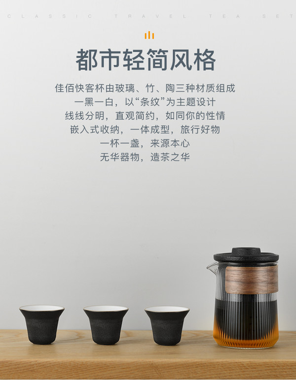 佳佰 一杯一盏，来源本心—旅行茶具便携功夫茶具套装 快客杯 玻璃茶壶陶瓷茶杯 旅游茶具便捷包 禅风黑