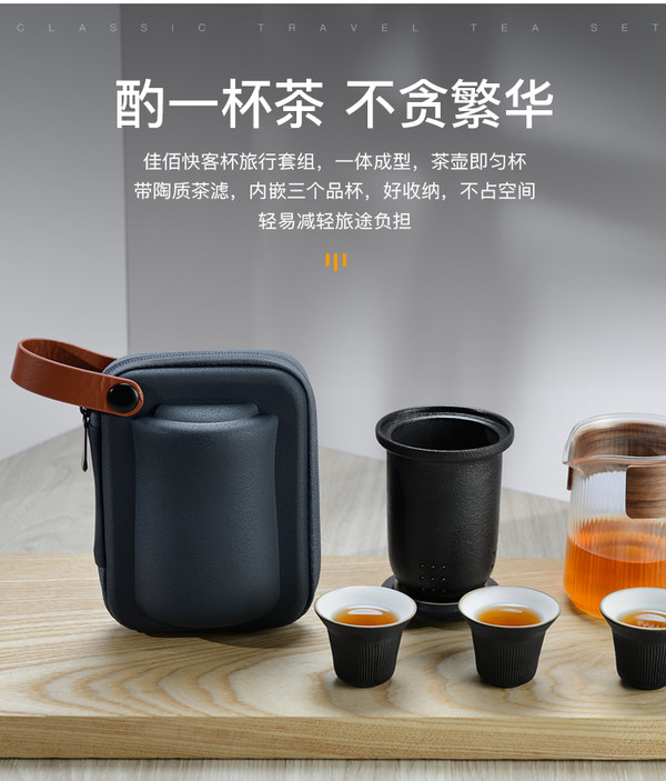 佳佰 一杯一盏，来源本心—旅行茶具便携功夫茶具套装 快客杯 玻璃茶壶陶瓷茶杯 旅游茶具便捷包 禅风黑