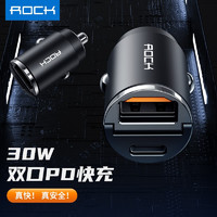 ROCK 洛克 车载充电器一拖二车充30WPD/QC全兼容快充汽车点烟器转换插头苹果13小米华为手机平板 黑色