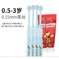 EBISU 惠百施 儿童牙膏套装（牙刷*3+牙膏70g，赠牙刷+牙膏）