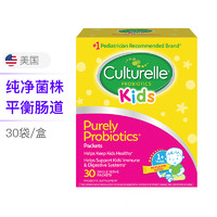 黑卡会员：Culturelle 康萃乐 儿童益生菌粉 30袋/盒