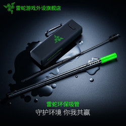 RAZER 雷蛇 Razer雷蛇不锈钢环保吸管便携套装非一次性家用奶茶冷饮金属饮管