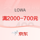 促销活动：京东 LOWA官方旗舰店 狂欢双十一