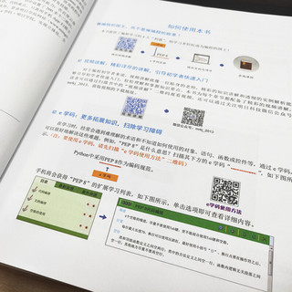 《零基础学Python》（全彩版）