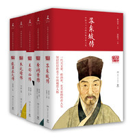 《20世纪五大传记》(图文典藏版、套装共5册)