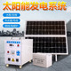 太阳能发电家用220v电池板光伏板全套带空调发电机一体机户外 100W+40AH+500W输出