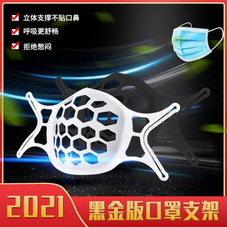 硅胶口罩支架口罩支架防闷口罩支架硅胶透气口罩内托环保可水洗嘴鼻支撑架 颜色随机【5个装】