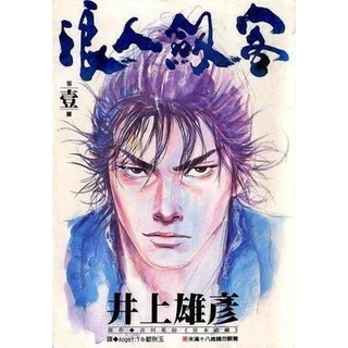 双11预售：《浪人剑客 1-37》台版漫画 共37册