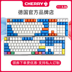 CHERRY 樱桃 MX3.0S粉色PBT键帽定制机械键盘黑轴青轴茶轴红轴白色