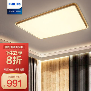 PHILIPS 飞利浦 吸顶灯客厅卧室长方形吸顶灯 幻镜长方形95W 27-65K金色含遥控器