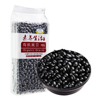 素养生活 有机黑豆 450g