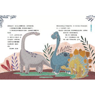《理想国·中国儿童文学原创馆：老鼠喂养的恐龙》