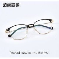 康视顿 复古眼镜框男近视眼镜镜框+1.67镜片