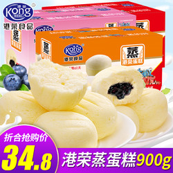 Kong WENG 港荣 蒸蛋糕900g*2整箱奶香味小口袋面包批发成人小吃糕点网红零食
