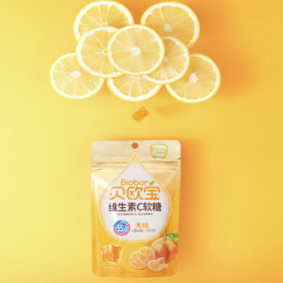 贝欧宝 维生素C软糖 柑橘味 70g*3袋