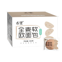 sheli 舌里 0脂肪 全麦软欧面包 800g