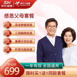 美年大健康 感恩父母套餐