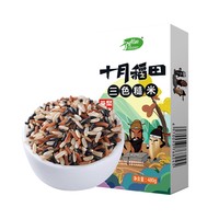 十月稻田 杂粮三色糙米480g 5盒装（红米 黑米 糙米）