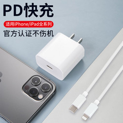 MKING iPhone12充电器氮化镓PD快充30W闪充pro适用于苹果13Pro手机iPad平板单头Max通用20W闪充电源适配器