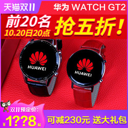 HUAWEI 华为 手表Watch GT2运动智能电话手表3pro官方旗舰正品男电子商务蓝牙手环防水血氧46mm