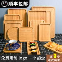 厨之奥 木质托盘创意披萨竹木茶盘日式长方形家用蛋糕实木头水杯盘子木制  长方形 20x10