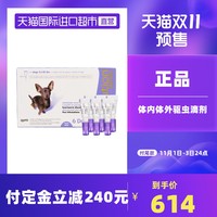 REVOLUTION 大宠爱 驱虫 美国大宠爱2.6-5kg小型犬除跳蚤体内外滴剂2盒12%0.25ml*6