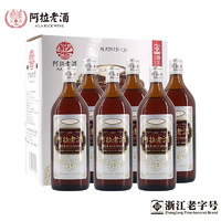 阿拉老酒 三年陈银标半干型黄酒花雕酒加饭酒糯米酒 宴请送礼500ml*6瓶盒装