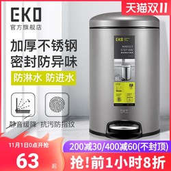 EKO 宜可 垃圾桶家用创意带盖不锈钢简约脚踏式