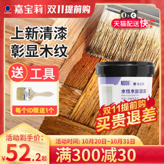 嘉宝莉水性木器漆家具油漆亮光木纹漆清漆透明油漆家用自刷涂料 报价价格评测怎么样 什么值得买