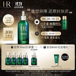 HELENA RUBINSTEIN 赫莲娜 绿宝瓶强韧修护精华露 50ml（赠同款10ml*5）