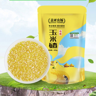 盖亚农场 有机玉米糁 450g