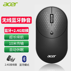 acer 宏碁 Acer) 无线鼠标 蓝牙鼠标静音无声 多系统兼容便携通用