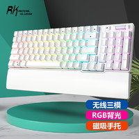 ROYAL KLUDGE RK96 三模机械键盘 96键 RGB 白色 青轴