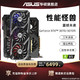 ASUS 华硕 ROG 猛禽 RTX3070 显卡