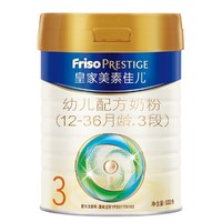 Friso 美素佳儿 皇家系列 婴儿配方奶粉 3段 800g 2罐装