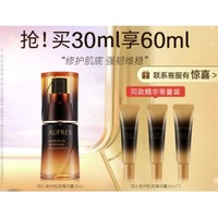 AUPRES 欧珀莱 黑精灵恒久修护肌底精华露 30ml（赠 同款10ml*3）