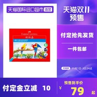 FABER-CASTELL 辉柏嘉 德国 FABER－CASTELL/辉柏嘉48色水溶彩铅画笔套装水溶性彩铅笔专业初学者手绘填色涂画美术用品