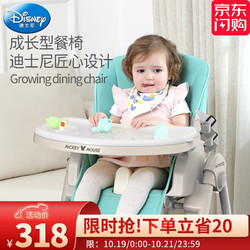Disney 迪士尼 宝宝餐椅婴儿餐椅多功能可折叠便携儿童餐椅宝宝吃饭座椅 摩洛蓝
