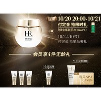 赫莲娜 至美琉光恒采眼霜 15ml（赠同款眼霜4ml*3）