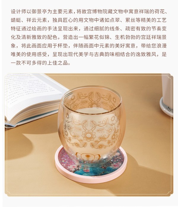 故宫文化 现代美学与古典韵味结合—翠点星荷流沙杯垫 10x0.8cm 硅胶流沙防烫隔热杯垫