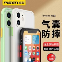 PISEN 品胜 手机壳FOR苹果13手机11 Pro保护膜X超薄iPhone12 Max全包软壳  优雅黑+全屏钻石膜 iPhone12