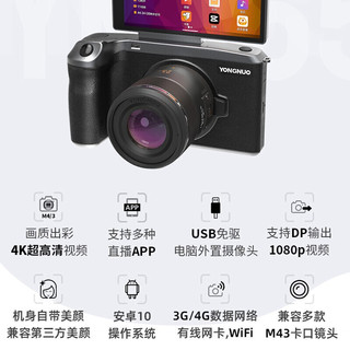 永诺 YN455 4K直播相机 M43卡口微单相机 安卓系统相机 标配+YN25mm F1.7II镜头