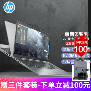 HP 惠普 ZBook Firefly14/15 G8 移动工作站设计师 商务办公轻薄笔记本电脑 14英寸-i5-1135G7 16G