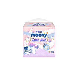 moony Q薄萌羽小羊驼系列 婴儿拉拉裤 XXL26片