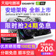 GIGABYTE 技嘉 RTX3080 Ti显卡魔鹰/雪鹰/超级雕/大雕台式机电脑游戏锁算力